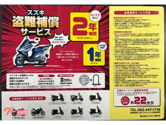 盗難補償サービス→1年無償・2年補償は2000円で加入できます 盗難補償サービス→1年無償・2年補償は2000円で加入できます