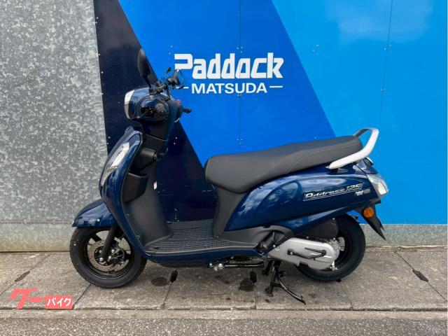 スズキ アドレス125｜SBSパドック松田｜新車・中古バイクなら