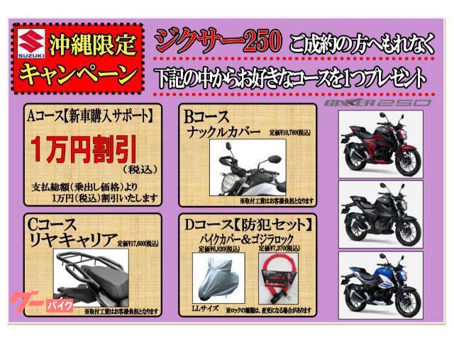バイク、スクーター下取り価格強化中です！乗換えのお客様はご相談ください。