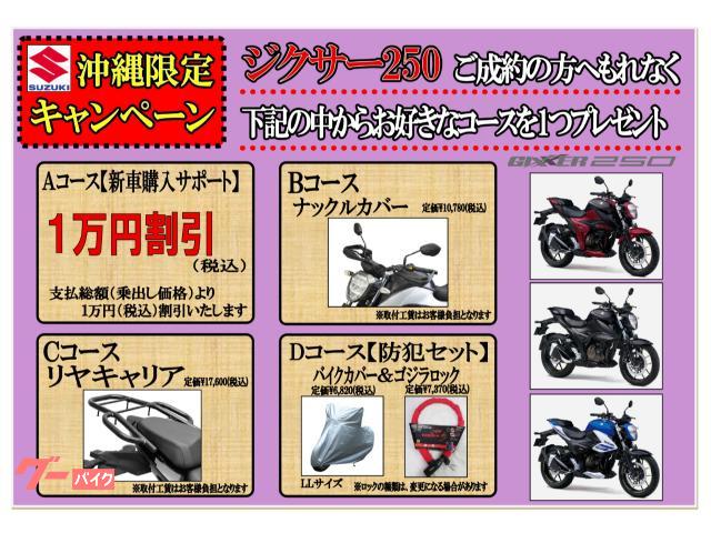 沖縄スズキキャンペーン！！