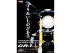 当店はガラスコーティング「ＣＲー１」の正規店！新車購入時に施工して、新車の輝きを長く維持しませんか？