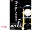 当店はガラスコーティング「ＣＲー１」の正規店！新車購入時に施工して、新車の輝きを長く維持しませんか？