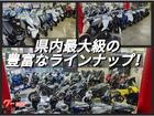 特に１２５ｃｃ？２５０ｃｃのライアンナップは自信アリ！