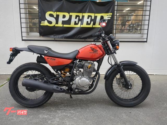 ホンダ　ＦＴＲ２２３