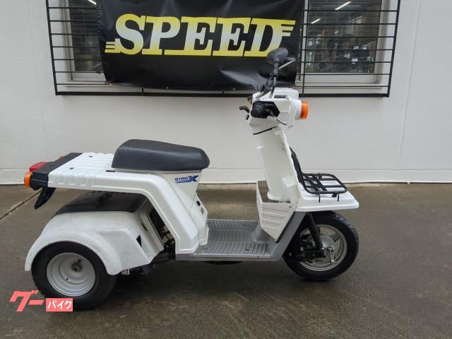 ホンダ ジャイロＸベーシック