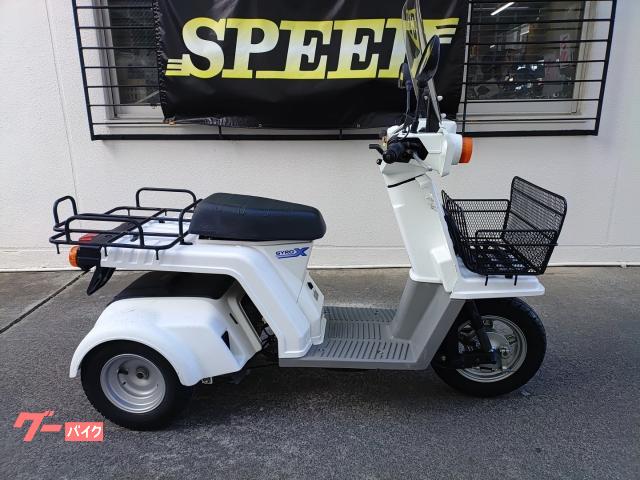 ホンダ ジャイロＸベーシック