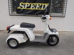 ホンダ　ジャイロＸベーシック