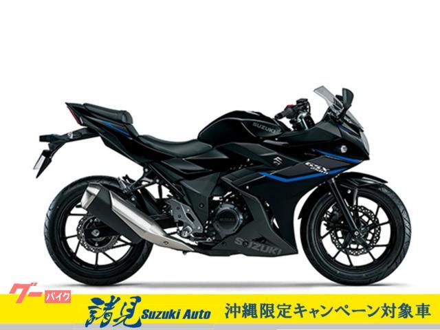 スズキ ＧＳＸ２５０Ｒ　２０２６ＮＥＷカラー　ＬＥＤライト　多機能インストゥルメントパネル