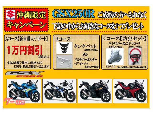 コースが選べる沖縄限定キャンペーン！