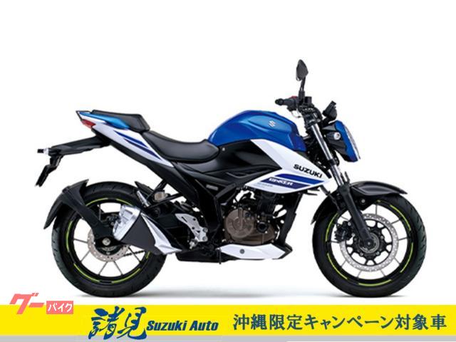 スズキ ＧＩＸＸＥＲ　２５０　油冷ＳＥＰエンジンＳＯＣＳ　イージースタート