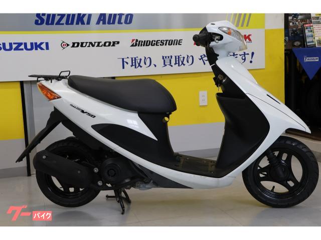 スズキ　アドレスV50　中古実動美車　外装新品、タイヤ前後バリ山、バッテリー新品、グリップ新品、書類有 スズキ アドレスV50 前後タイヤ新品｜諸見スズキオート｜新車・中古