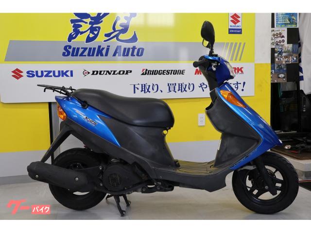 スズキ アドレスV125 CF4EA型 デイトナリアサス｜諸見スズキ