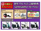 選べる沖縄限定キャンペーン実施中！
