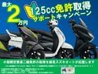 免許取得サポートキャンペーン実施！