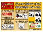 選べる沖縄限定キャンペーン実施中！