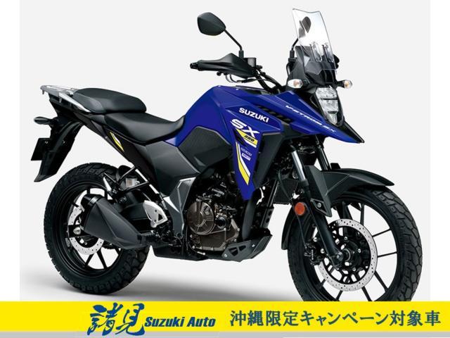 スズキ V－ストローム250SX 2026モデル 油冷SEPエンジン