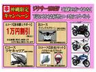 沖縄限定キャンペーン実施中！！