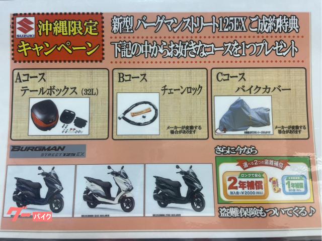 沖縄限定キャンペーン 沖縄限定キャンペーン