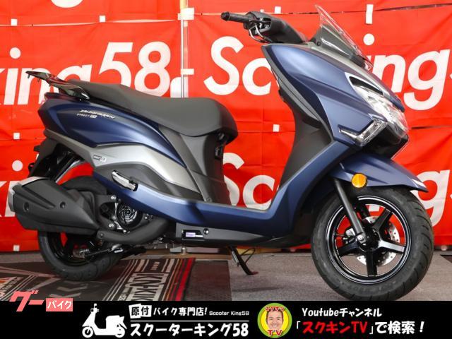 スズキ バーグマンストリート１２５ＥＸ　最新モデル　アイドリングストップ　ＵＳＢソケット　ＳＥＰエンジン
