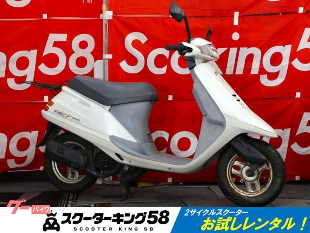 ホンダ スタンドアップタクト　ＡＦ２４型　電動オートスタンド　ノーマル