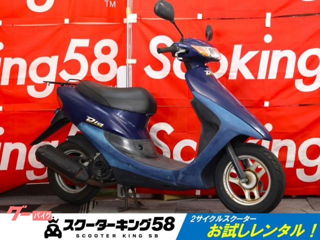 ホンダ ライブDio (紺) 8961Km 50cc 保2029/07 支払総額13万円の