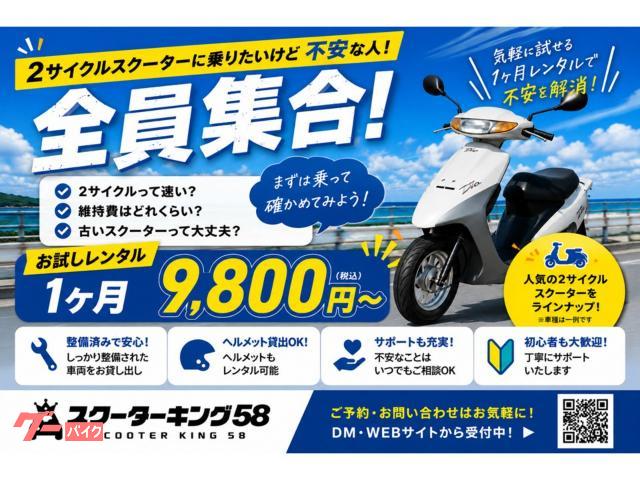 ホンダ ライブDio ZX AF35 アルミホイール 金サス リア
