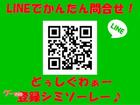 LINEで簡単問合せ!