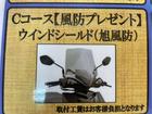 「沖縄の風にはシールドを。島の生活を快適にする『ひとつ』をプレゼント。」