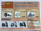 沖縄限定キャンペーン
