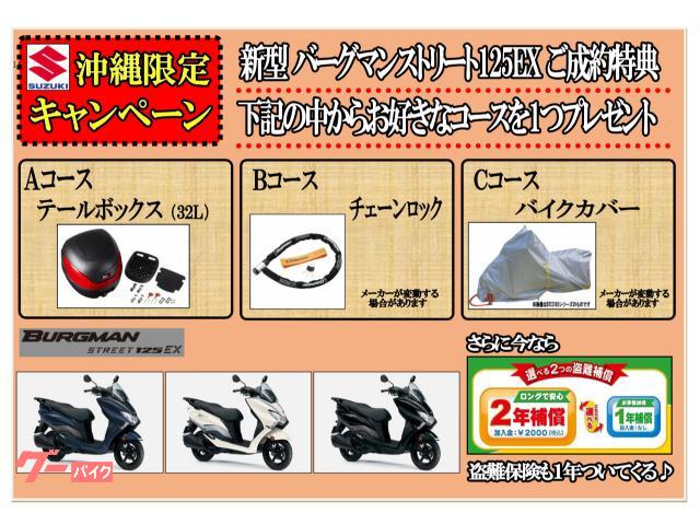 沖縄限定キャンペーン実施中！！