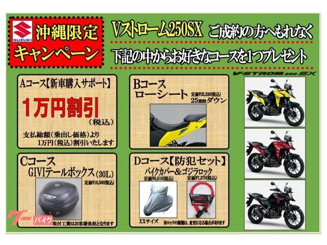 沖縄限定キャンペーン実施中!! 沖縄限定キャンペーン実施中!!