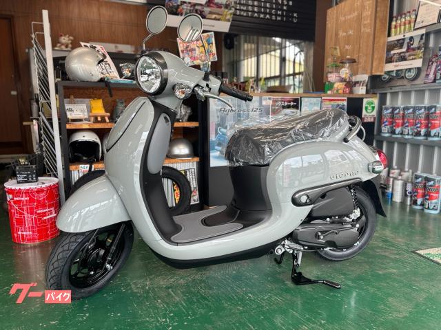 ホンダ　ジョルノ現行モデル