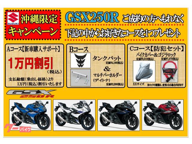沖縄限定キャンペーン実施中！！