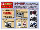 沖縄限定キャンペーン実施中！！