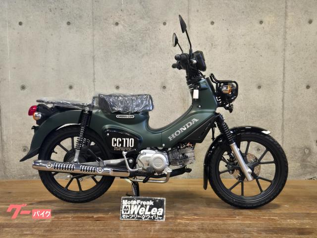 ホンダ　クロスカブ１１０