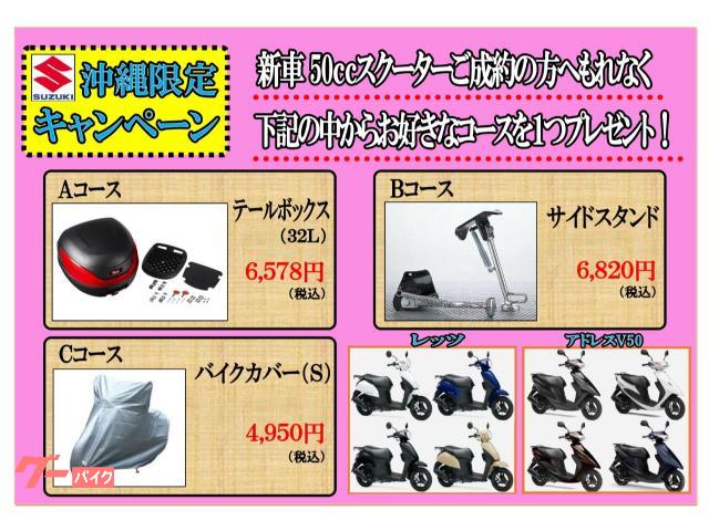 沖縄限定キャンペーン実施中! 沖縄限定キャンペーン実施中!