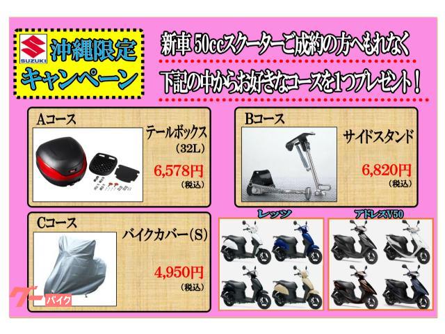 沖縄限定キャンペーン実施中! 沖縄限定キャンペーン実施中!