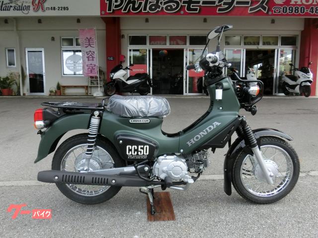 ホンダ クロスカブ５０