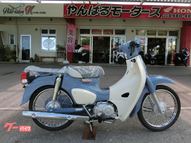 ホンダ スーパーカブ５０