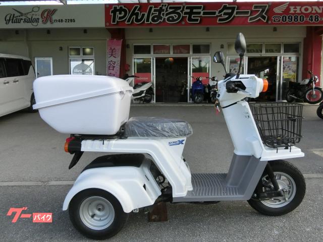 ホンダ ジャイロＸベーシック