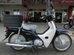 ホンダ　スーパーカブ５０