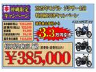 沖縄限定キャンペーン実施中！！