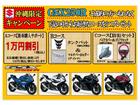 沖縄限定キャンペーン実施中！！
