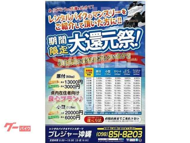 ホンダ Dio チェスタ AF68型 ノーマル 自賠責保険｜全国バイク
