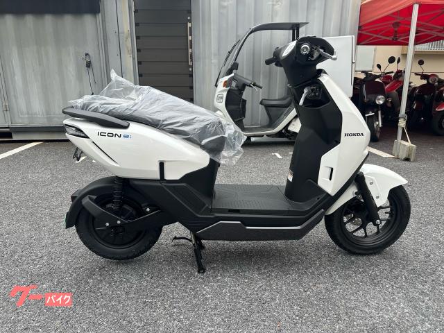 ホンダ ＩＣＯＮ　ｅ：　新車　２０２６年モデル　パールスノーフレークホワイト　ＥＶバイク　ＬＥＤヘッドライト　フロントディスクブレーキ