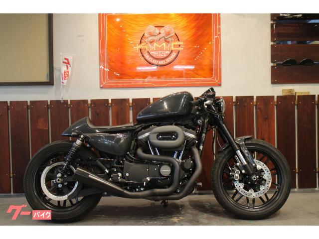 ＨＡＲＬＥＹ−ＤＡＶＩＤＳＯＮ　ＸＬ１２００ＣＸ　ロードスター　　カフェレーサー