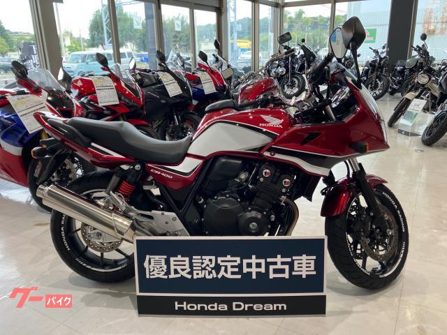 ホンダ　ＣＢ４００Ｓｕｐｅｒ　ボルドール　ＶＴＥＣ　Ｒｅｖｏ　　沖縄セルラーパーク那覇へ出品中（３／１５〜１６）