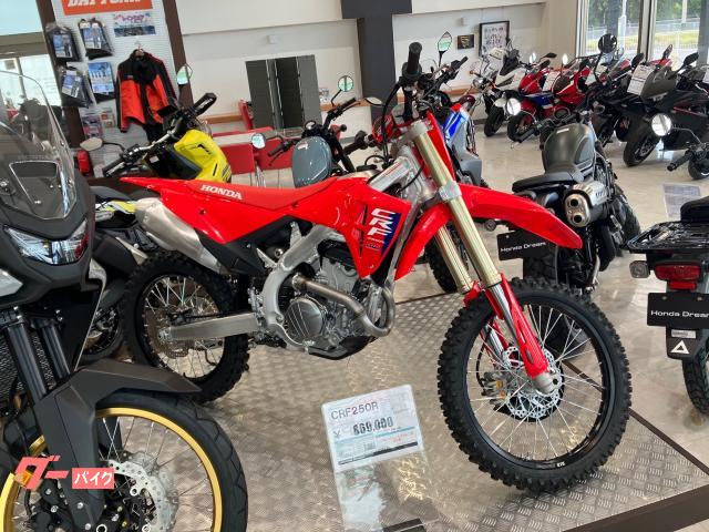 ＣＲＦ２５０Ｒ