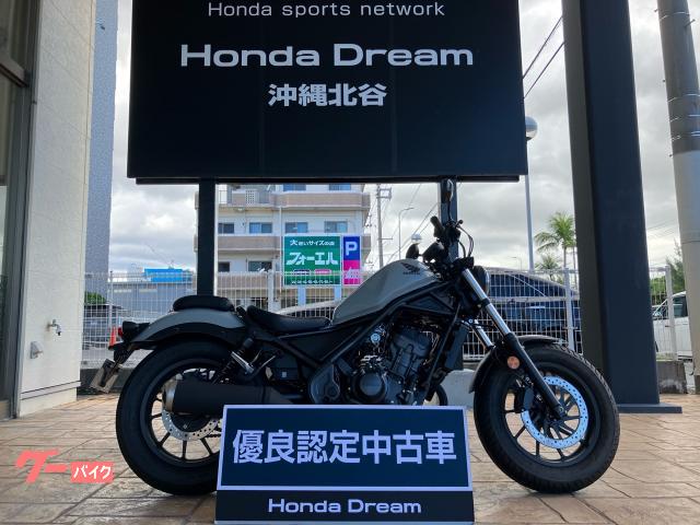 ホンダ レブル２５０物件画像