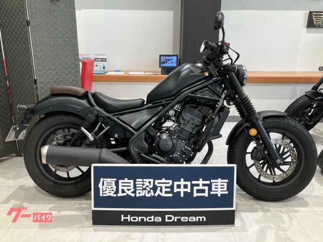 ホンダ レブル２５０